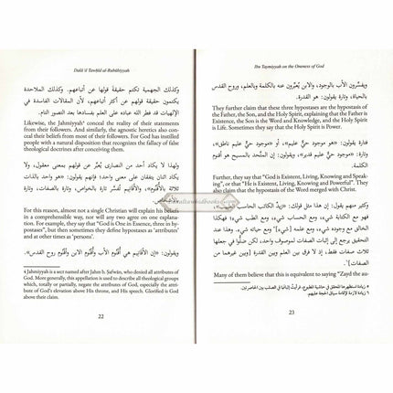 Ibn Taymiyyah on The Oneness of God