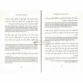 Ibn Taymiyyah on The Oneness of God