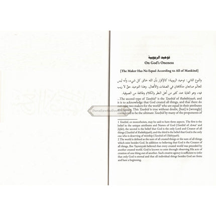 Ibn Taymiyyah on The Oneness of God