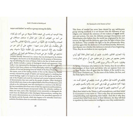 Ibn Taymiyyah on The Oneness of God