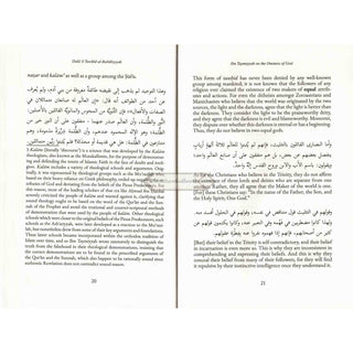 Ibn Taymiyyah on The Oneness of God