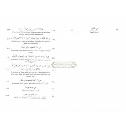 Illuminating The Darkness: The Virtues Of Blacks And Abyssinians By Al Allamah Abul-Faraj Ibn Al Jawzi