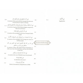 Illuminating The Darkness: The Virtues Of Blacks And Abyssinians By Al Allamah Abul-Faraj Ibn Al Jawzi