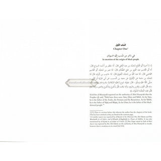 Illuminating The Darkness: The Virtues Of Blacks And Abyssinians By Al Allamah Abul-Faraj Ibn Al Jawzi