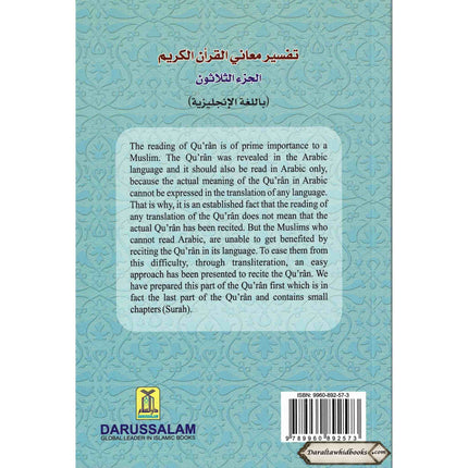 Interpretation of the meanings of the Noble Quran in The English language With Transliteration (30th Part Only)
