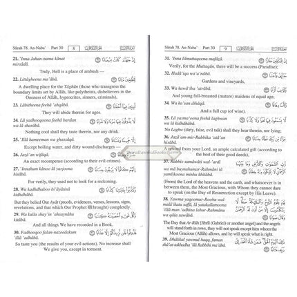Interpretation of the meanings of the Noble Quran in The English language With Transliteration (30th Part Only)