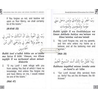 Islamic Principles for the Muslim's Attitude During Fitan (Trials, Tribulations, Afflictions, Calamities) By Dr. Azmzn Hussin , Dr. Rozhan Othman and Dr. Tareq Al-Suwaidan    ISBN: 9789675699443