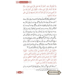 Jadoo Aur Asaib KA Kamiyab Elaj (Urdu Language) By Abu`l-Mundhir Khaleel ibn Ibraaheem Ameen