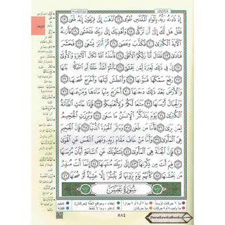 Juz Amma Tajweed Quran( Arabic Edition )( Part 30 Only) (Extra Large)