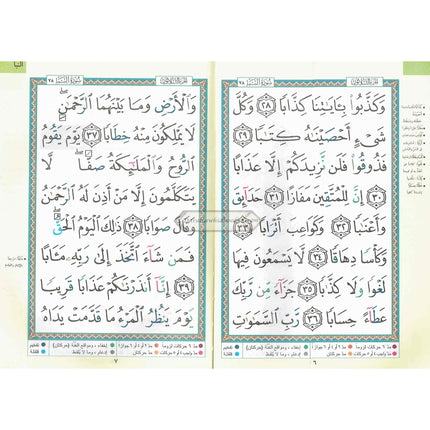 Juz Amma Tajweed Quran( Arabic Edition )( Part 30 Only) Large Font