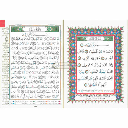 Juz Amma Tajweed Quran( Arabic Edition )( Part 30 Only) Standard Size