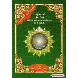 Juz Amma (Part 30 Only) Tajweed Quran Arabic and English with Roman Transliteration