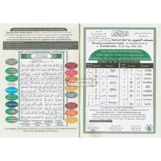 Juz Amma (Part 30 Only) Tajweed Quran Arabic and English with Roman Transliteration