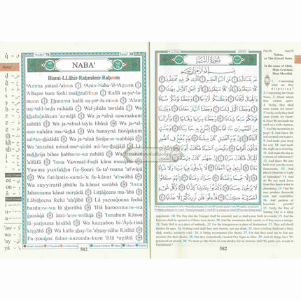 Juz Amma (Part 30 Only) Tajweed Quran Arabic and English with Roman Transliteration