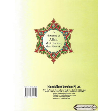 Juz Amma with colour coded Tajweed Rules in English,(30th Part only) (Persian/Urdu script)