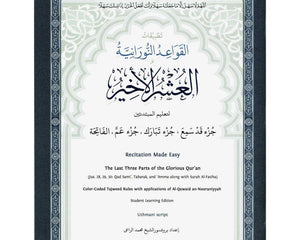 Collection image for: Mushaf Uthmani