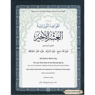Juz Aushr Alakheer: The Last Three Parts of The Quran with Tajweed Rules by Shaykh Muhammad Noor al-Raee