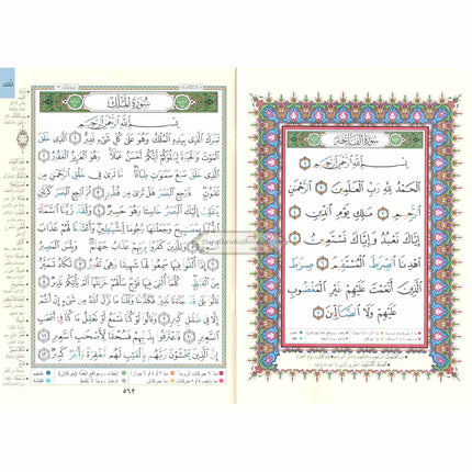 Juz Tabarak Tajweed Quran (Part 29 of the Holy Qur’an)