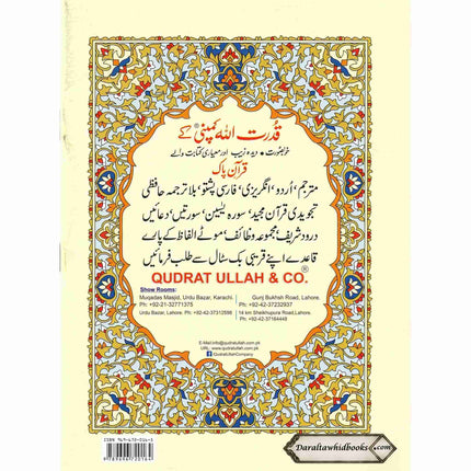 Juzz Amma (Black large words) Persian ,Pakistani ,Indian Script,Ref 230