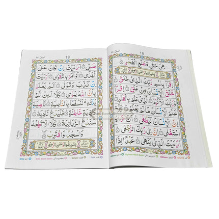 Juzz Amma,Qurani Surtain Color Coded Tajweedi,Ref 98