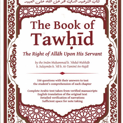 Explanation Of Kitab Al-Tawhid By Imam Muhammad B. Abdil-Wahhab, B. Sulayman B. Ali, B. At-Tamimi An-Najdi - Dar Al-Tawhid Publications