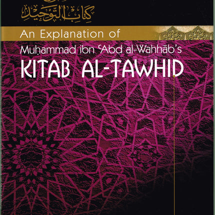 Kitab Al Tawhid An Explanation of Muhammad ibn Abd al Wahhabs By Allamah Abd al-Rahman al-Sa'di - Dar Al-Tawhid Publications