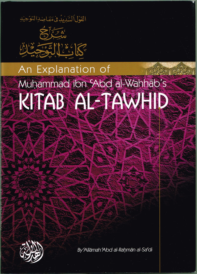 Kitab Al Tawhid An Explanation of Muhammad ibn Abd al Wahhabs By Allamah Abd al-Rahman al-Sa'di - Dar Al-Tawhid Publications