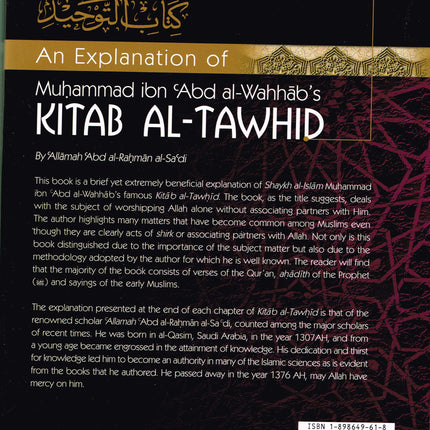 Kitab Al Tawhid An Explanation of Muhammad ibn Abd al Wahhabs By Allamah Abd al-Rahman al-Sa'di - Dar Al-Tawhid Publications