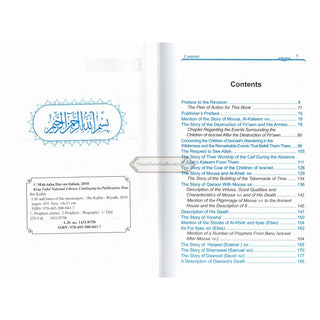 Life and Times of the Messengers: Stories of Moosa, Samuel, Zakariyya, Yahya, Eesa, Dhul Qarnayn, Luqman & Bani Israel By Hafiz Ibn Katheer
