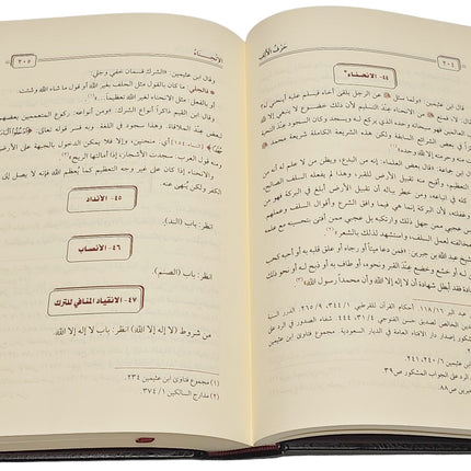 Majmuah at-Tawhid by Abdul Rehman ibrahim - Dar Al-Tawhid Publications