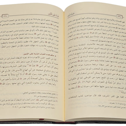 Majmuah at-Tawhid by Abdul Rehman ibrahim - Dar Al-Tawhid Publications