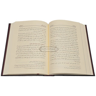 Majmuah at-Tawhid by Abdul Rehman ibrahim