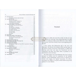 Men and Women Around the Messenger By Sad Yusuf Abu Aziz