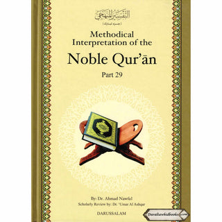 Methodical Interpretation of the Noble Quran Part 29 By Dr. Ahmad Nawafal