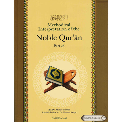 Methodical Interpretation of the Noble Quran (Part-28, Part-29, Part-30) By Dr. Ahmad Nawafal