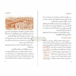 Muntakhib Qurani Waqiat (Urdu Language) By Abdul Malik Mujahid