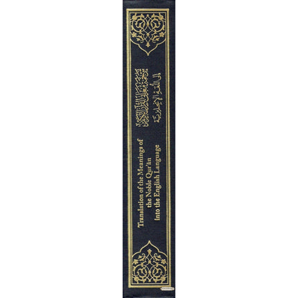 Mushaf Madinah-Al Quran Al-Kareem(Cream Paper-Medium size) Translation of The Meanings of The Noble Quran in The English Language
