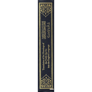 Mushaf Madinah-Al Quran Al-Kareem(Cream Paper-Medium size) Translation of The Meanings of The Noble Quran in The English Language