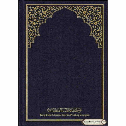 Mushaf Madinah-Al Quran Al-Kareem(Cream Paper-Medium size) Translation of The Meanings of The Noble Quran in The English Language