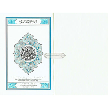 Mushaf Madinah-Al Quran Al-Kareem(Cream Paper-Medium size) Translation of The Meanings of The Noble Quran in The English Language