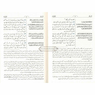 Mushaf Madinah-Al Quran Al-Kareem(Cream Paper-Medium size) Translation of The Meanings of The Noble Quran in The Urdu Language (New Edition)