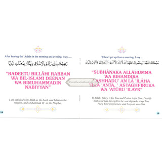 My Dua book,My Prayer Book, My Wudu Book By Darussalam Research Division