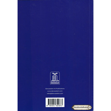 My First Prayer Book by Aamina Waheed