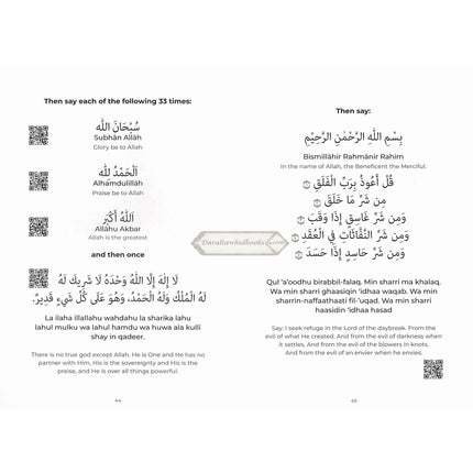 My First Prayer Book by Aamina Waheed