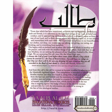 My Hijaab, My Path: A Comprehensive Knowledge Based Compilation on Muslim Women's Role & Dress By Umm Mujaahid Khadijah Bint Lacina Al-Amreekeeyah