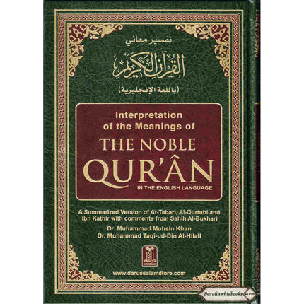 Noble Qur'an with Full Page Arabic/English