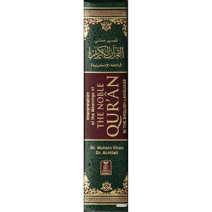 Noble Qur'an with Full Page Arabic/English