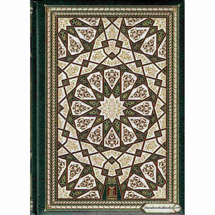 Noble Quran Arb/Eng (New Deluxe Edition)