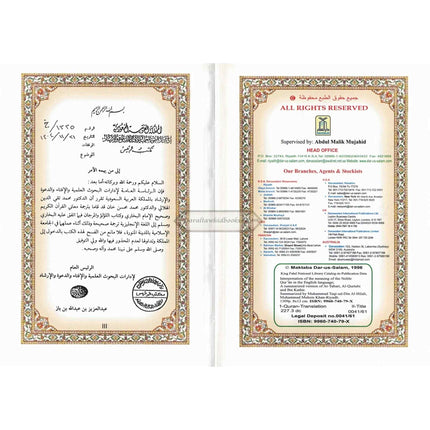 The Noble Quran Arabic and English (Pocket size) (Hardcover)