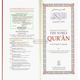 The Noble Quran English Language only (Tall Size) (Softcover) (7.0 x 3.5 inch)